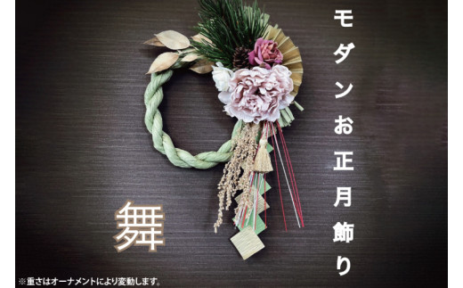 しめ縄リース、お正月飾り、造花No.22