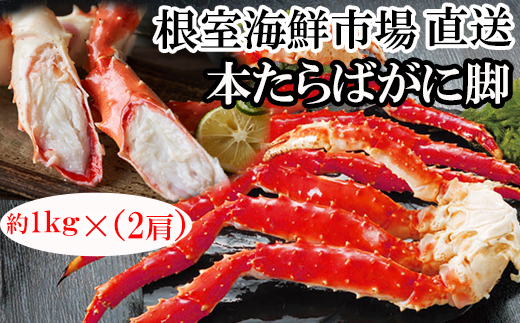ヒカリ★北海道加工★特大タラバガニ足2肩(約1kg×2) ★2kg ヒカリ様専用☆北海道加工☆特大タラバガニ足2肩(約1kg×2) ☆2kg