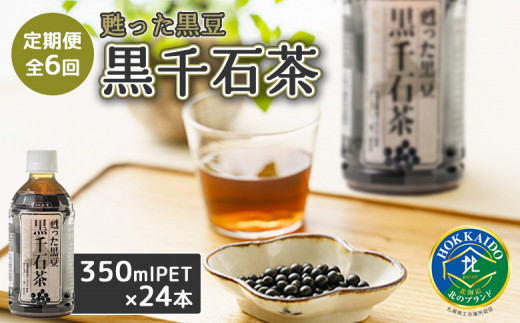 ykCbszwցFS6xS Β350ml×24{y49001201z