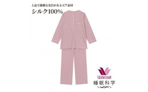 wacoal シルク パジャマ 安い