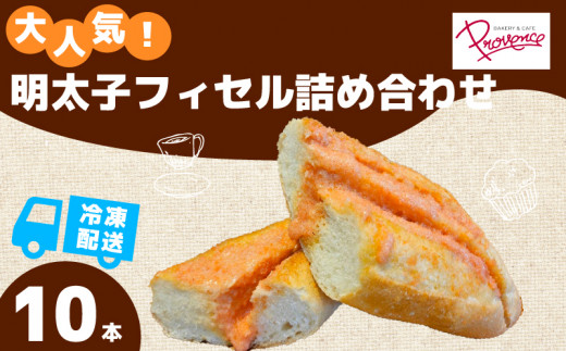 訳ありお任せパンセット ロスパン セット 冷凍 食パン 2本分 おまかせパン 5～8種類 詰め合わせ 福知山市 京都府 菓子 惣菜パン 菓子パン  菓子ぱん ぱん パン屋 フードロス フードロス対策 食べ比べ 食べ比べセット お楽しみセット 朝食 モーニング 訳アリ 訳あり品 訳 ...