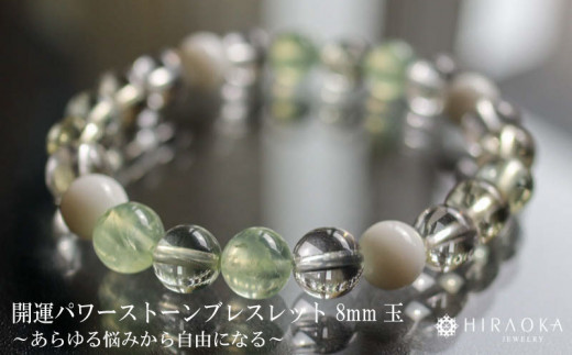 hashiさん専用　パワーストーンのブレス hashiさん専用 パワーストーンのブレス 【公式通販】