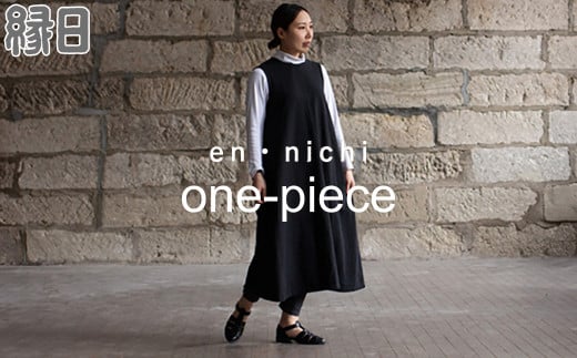 ふるさと納税 服 女 岩手県 一関市 ワンピース one-piece 黒 ワンピース one-piece 黒 - 岩手県一関市｜ふるさとチョイス