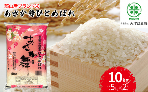 令和6年産 福島県郡山産あさか舞ひとめぼれ 10kg（5kg×2） - 福島県郡山市｜ふるさとチョイス - ふるさと納税サイト