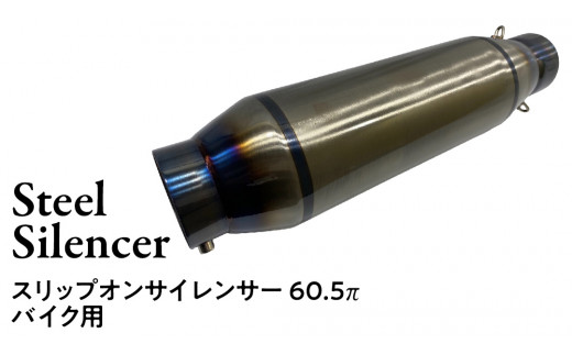 バイク用 カーボンスリップオンサイレンサー　2本セット スリップオンサイレンサー 60.5π バイク用 バイク パーツ 部品