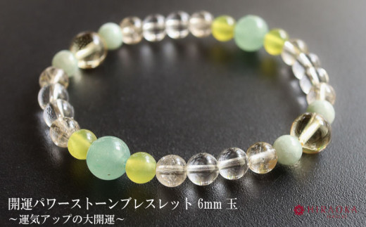 幸福の最大化へ！運気アップの大開運パワーストーンブレスレット(開運  