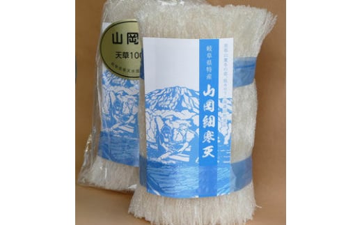 山岡細寒天 計1kg（500g×2袋）/ 寒天 かんてん 細寒天 / 恵那市 / 岐阜県寒天水産工業組合 [AUBD003] - 岐阜県恵那市｜ふるさとチョイス  - ふるさと納税サイト