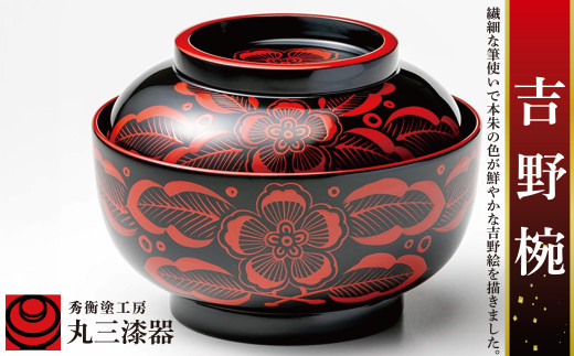 古道具を暮らしに。時代物 吉野塗 扶養手 蓋付 向付 3客セット 漆器椀 アウトレット 価格 通販ホビー・楽器・アート - 古道具を暮らし