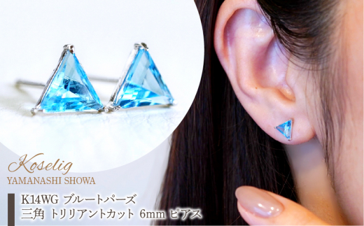 K14WG 大粒 ブルートパーズ イヤリング 