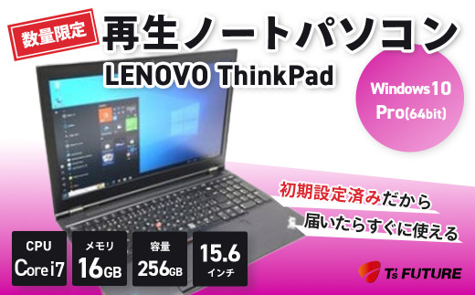 数量限定】LENOVO ThinkPad P51 再生ノートPC | レノボ lenovo pad 再生 中古 ノート ノートパソコン パソコン PC  pc 端末 本体 再生 エコ エコロジー リファビッシュ リユース 15.6 大画面 保証 安心 数量 限定 Windows10 ビジネス 自宅 人気