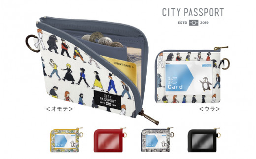 【WEB限定】 オールインワン・パスケース＞CITYPASSPORT - 大阪府東大阪市 その他