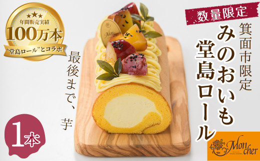ふるさと納税 ＜数量限定＞ 朴訥 堂島バニラロールセット(計2本 