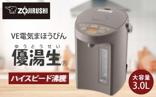 象印 VE電気まほうびん優湯生 CVWB30-WA ホワイト - 大阪府大東市｜ふるさとチョイス - ふるさと納税サイト