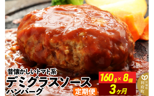 y{錧{zs3t̉g}gnf~OX\[Xno[O (160g×8)×3 y   mH  ȒP   ` 