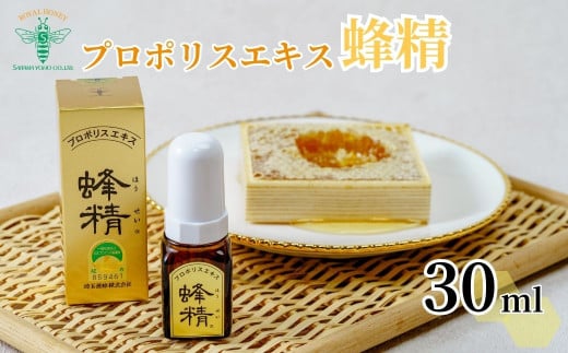 国産＞ 純粋はちみつ 3種セット アカシア / みかん / 百花 110g×3個 埼玉養蜂 | 国産はちみつ 蜂蜜 ハチミツ HONEY ハニー  あかしあ ミカン 蜜柑 ひゃっか 330g トースト ホットケーキ パンケーキ ミツバチ ヨーグルト プレゼント ギフト 贈答 養蜂 養蜂場 埼玉県