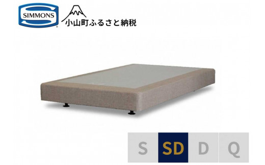 ふるさと納税 AA6ボックススプリング　19ｃｍ共通ベージュ　SD 静岡県小山町 ふるさと納税 静岡県 小山町 AA6ボックススプリング 19ｃｍ共通ベージュ SD