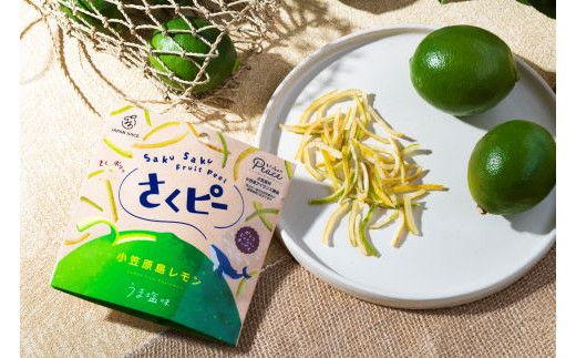 さくピー 5袋 - 東京都小笠原村｜ふるさとチョイス - ふるさと納税サイト