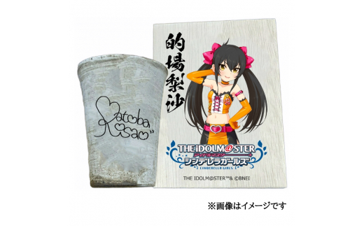 アイドルマスター シンデレラガールズ信楽焼フリーカップ【的場梨沙