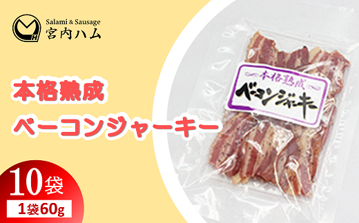 最安値❣️宮内ハム国産馬肉100使用❣️馬肉ジャーキー200g✖️10袋