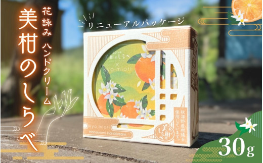 （みかん）KAENA ハンドクリーム セット 美柑のハンドクリーム / 和歌山 和歌山県産 田辺市 みかん ハンド