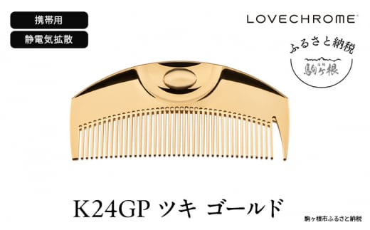 y쌧szy uN z(R) K24GP cL S[h ( R[   e wAPA LOVE CHROME  )[5659-1413]