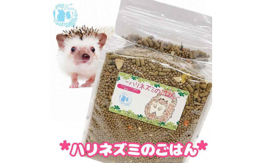 fuu うまうまセレクション ハリネズミのごはん（200g） ［ 小動物用