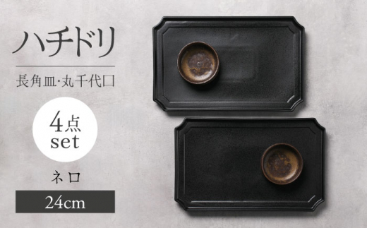 y򕌌yszyZāzn`h 24cmpMEې×2 4_āiہjyFelice-tF[`F-cz [MBX091]