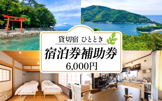 yÉÎszh⏕ ݐ؏h ЂƂƂ 6000~ h⏕ `Pbg ݐ s 1݂ ze h É Îs ˓c h [P[V [g[N ybg