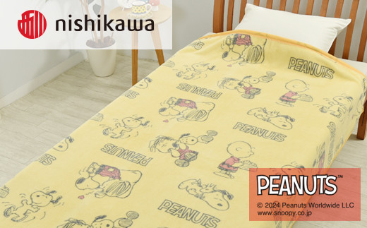 nishikawa/西川の【PEANUTS】スヌーピー綿毛布 PN3602BD イエロー