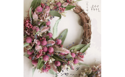 Nature！Spring 変わら rosesのドロップリース♪春リース♪フラワーリース