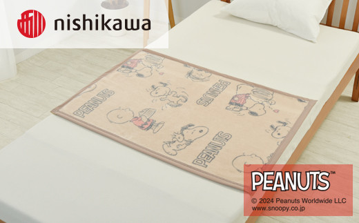 nishikawa/西川の【PEANUTS】スヌーピー綿ひざ掛け PN3602BD ブラウン