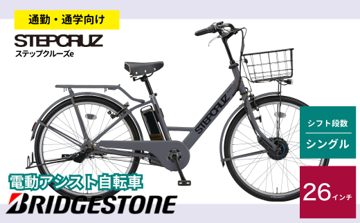 ブリヂストン アルベルトe 電動自転車 27インチ ジュエル D ブルー | 埼玉県 上尾市 電動自転車 電動アシスト 自転車 ブリヂストン 青色  通勤 通学 快適 変速ギア パンクに強い 自動充電 サビにくい チャリンコ ブリジストン - 埼玉県上尾市｜ふるさとチョイス - ふるさと ...