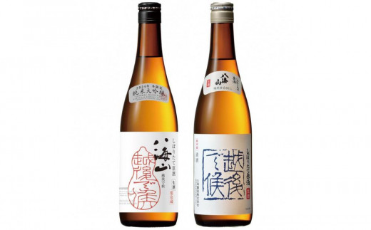 【新潟県南魚沼市】日本酒 八海山 しぼりたて原酒 越後で候 赤越後・青越後 720ml×2本限定品(2025年12月上旬より順次発送)