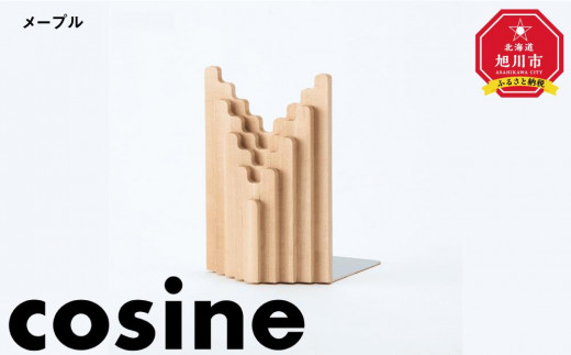 新品 旭川クラフト工房 cosine(コサイン)マインフック メープル 旭川