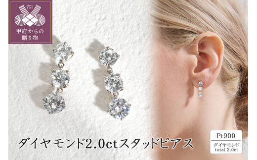ダイヤモンド ピアス PT900/ダイヤモンド ダイヤモンド