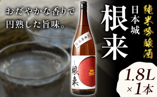 日本酒 日本城 根来 純米吟醸酒 1.8L 酒のねごろっく 《90日以内に出荷予定(土日祝除く)》和歌山県 岩出市 日本酒 酒 さけ 生酒 1.8L  1800ml さけ 生酒 山廃純米酒 1.8L 1800ml 送料無料 お酒 アルコール 晩酌 家飲み 宅飲み お酒 お酒 アルコール 晩酌 飲み  宅飲み お酒 ...