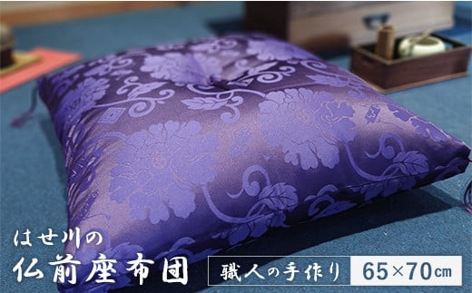最高級　お寺さん　仏間 座布団　仏壇用　和室 座布団 法要 楽天市場】[☆p5倍!!cpあり◎大感謝祭☆-12/26まで] 仏前座布団 仏壇用