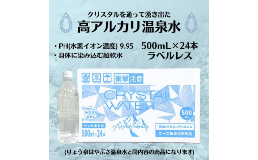 yRRszցNX^EH[^[ [500ml×24{]S3y4057660z