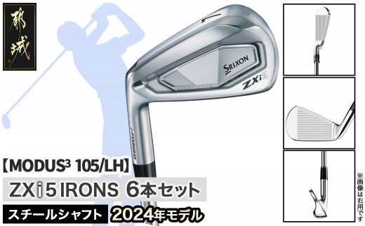 SRIXON ZXi5 アイアン(6本セット) N.S.PRO MODUS3 TOUR105 DST