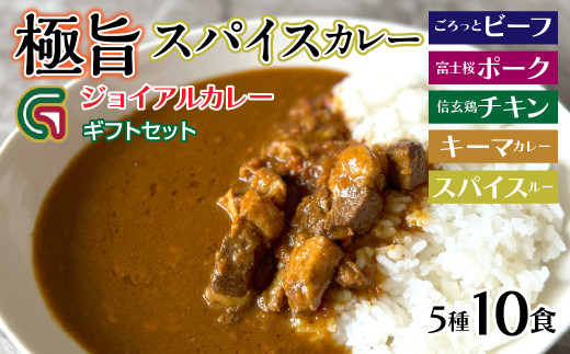 セール レトルト カレー ギフト セット