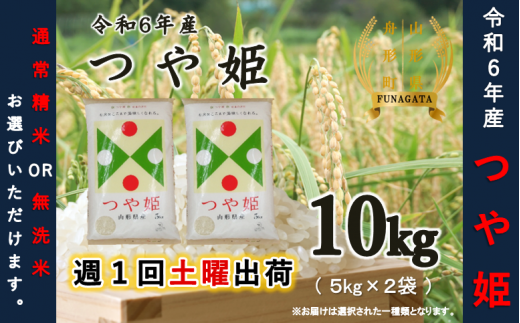 令和6年産米】はえぬき20kg（5kg×4袋） 選べる 精米or無洗米 - 山形県舟形町｜ふるさとチョイス - ふるさと納税サイト