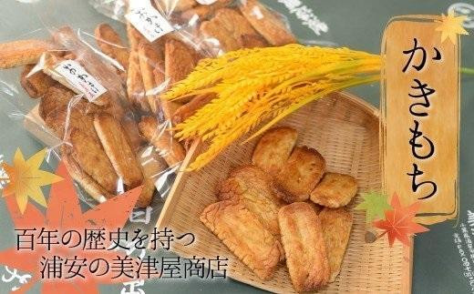 創業100年を超える伝統の味】美津屋商店のかきもち（180g×6袋） - 千葉