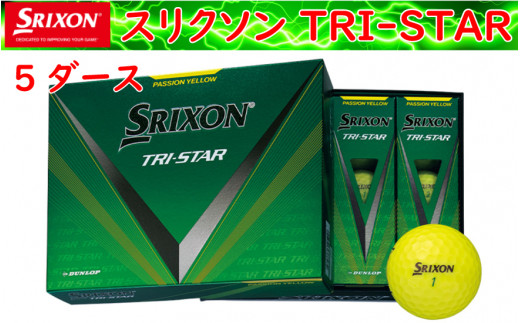 ゴルフボール スリクソン TRI-STAR ロイヤルグリーン【３ダース/３６球入り】 - 兵庫県丹波市｜ふるさとチョイス - ふるさと納税サイト