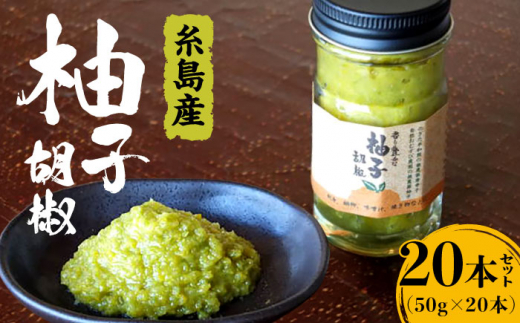 衝撃の激安コスパ・掘り出し物も 3本 胡椒 柚子 豊かな 香り セット ゆず ゆず お土産 糸島 福岡 デュエルマスターズ