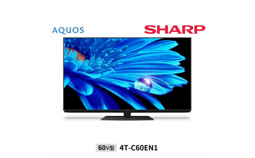 シャープ SHARP 【AQUOS（アクオス）EN1ライン 60V型 4K液晶テレビ 4T-C60EN1 】 - 大阪府堺市｜ふるさとチョイス -  ふるさと納税サイト