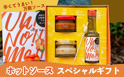 Oh! No!! Me!!! ギフトセット ホットソース 調味料 唐辛子