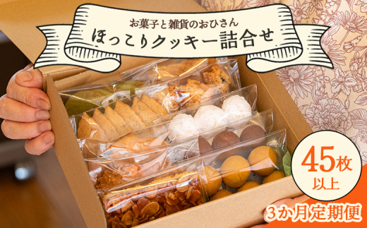 ふるさと納税 上郡町 tousuibouお礼品詰め合わせ「定期便6」全6回 毎月定期便tousuibouお礼品詰め合わせ「定期便5」全3回 | 兵庫県上郡