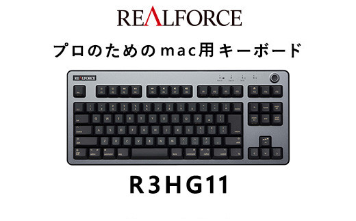 REALFORCE R3HG11（本体のみ）