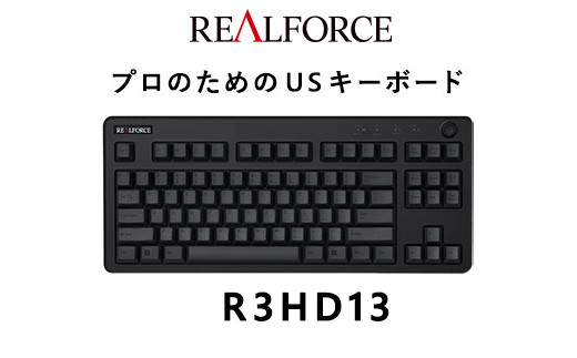東プレ REALFORCE R3 TKL US（型式：R3HD13） - 神奈川県相模原市 