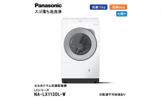 パナソニック ななめドラム式洗濯乾燥機 NA-VG720L 左開き17年製 Amazon.co.jp: パナソニック 左開き ななめドラム 全自動洗濯機